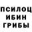 Галлюциногенные грибы ЛСД Egking