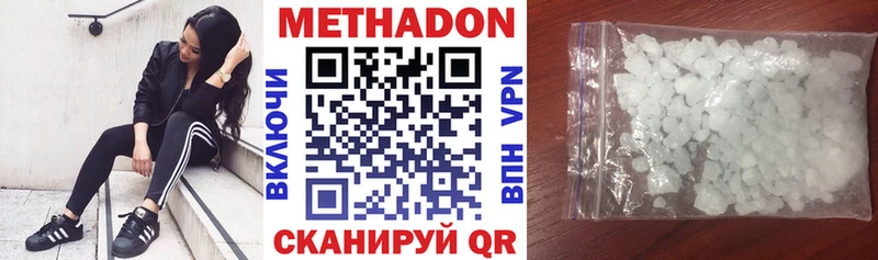 МЕТАДОН кристалл где найти mega tor Сольцы